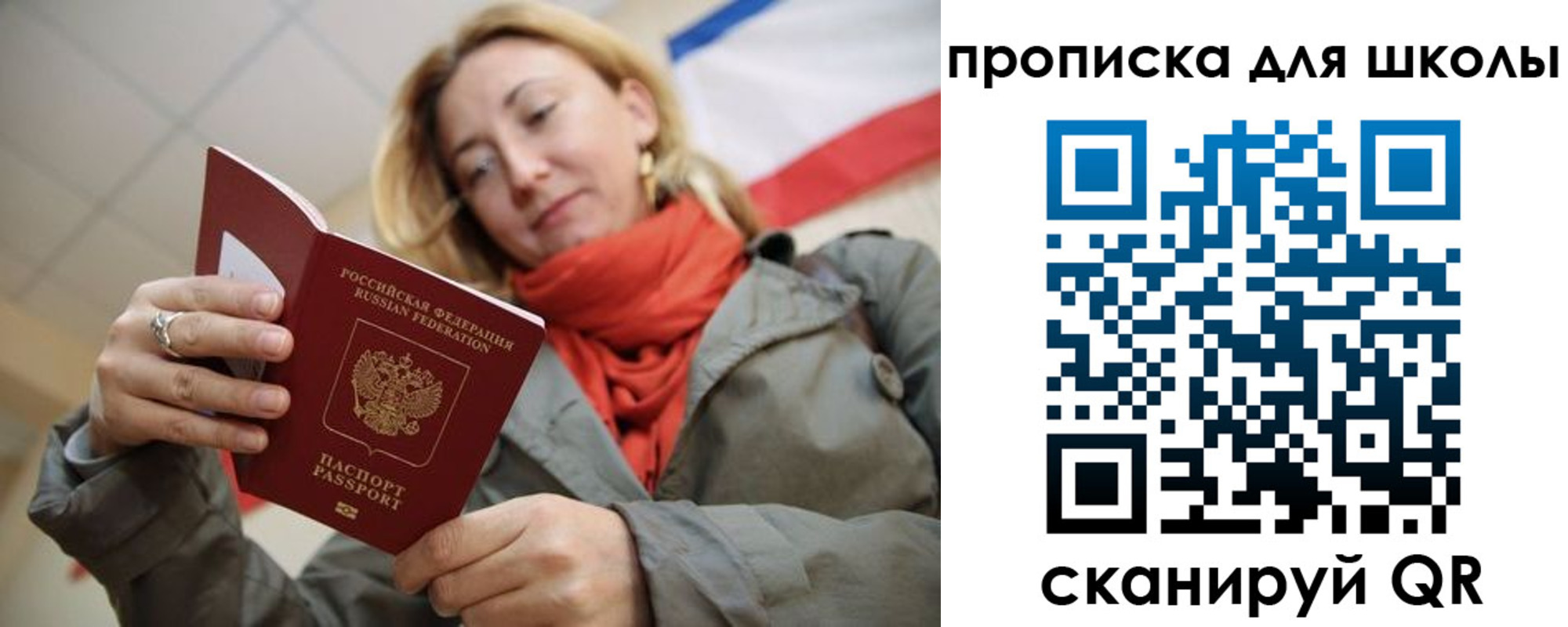 прописка для кредита в Канаше